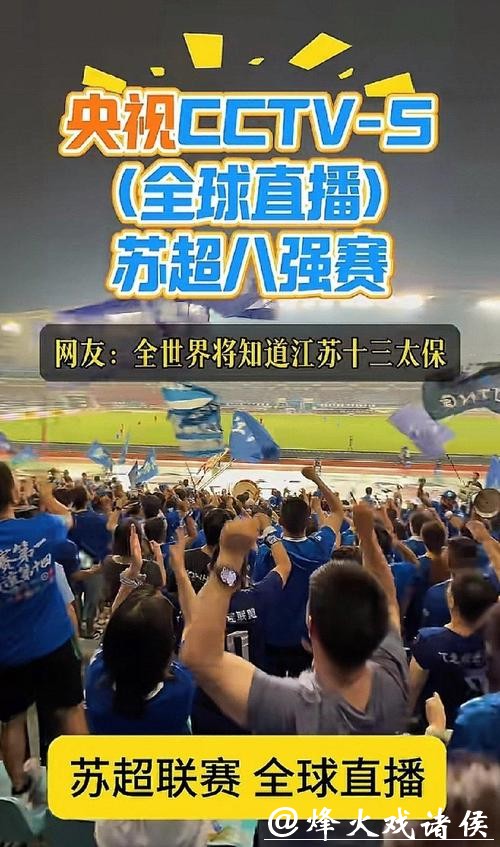 CCTV5现场直播世界杯精彩赛事