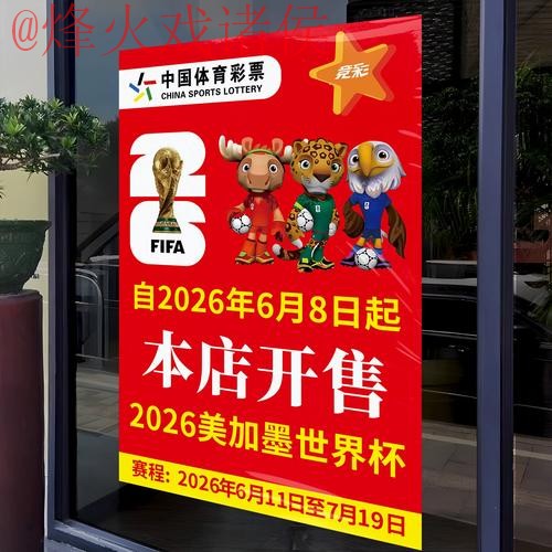 2026世界杯竞猜APP下载热门平台推荐