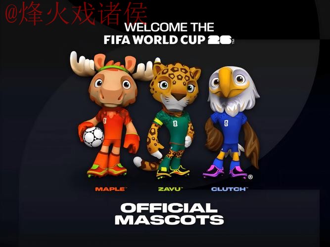 2026世界杯外围注册官方平台指南