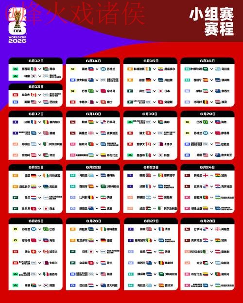 2026世界杯外围注册官方平台指南