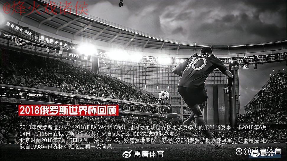 高清世界杯直播最新最新地址发布