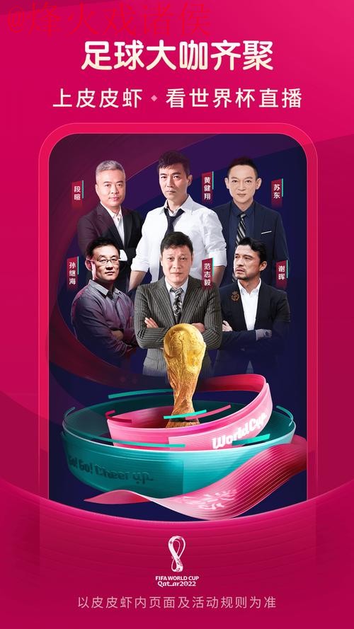 高清世界杯直播最新最新地址发布