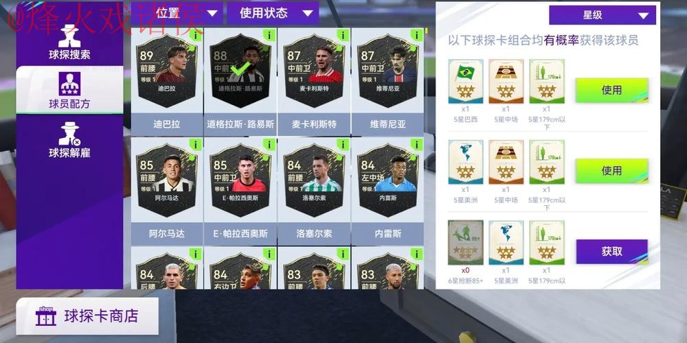 世界杯滚球软件最佳选择推荐