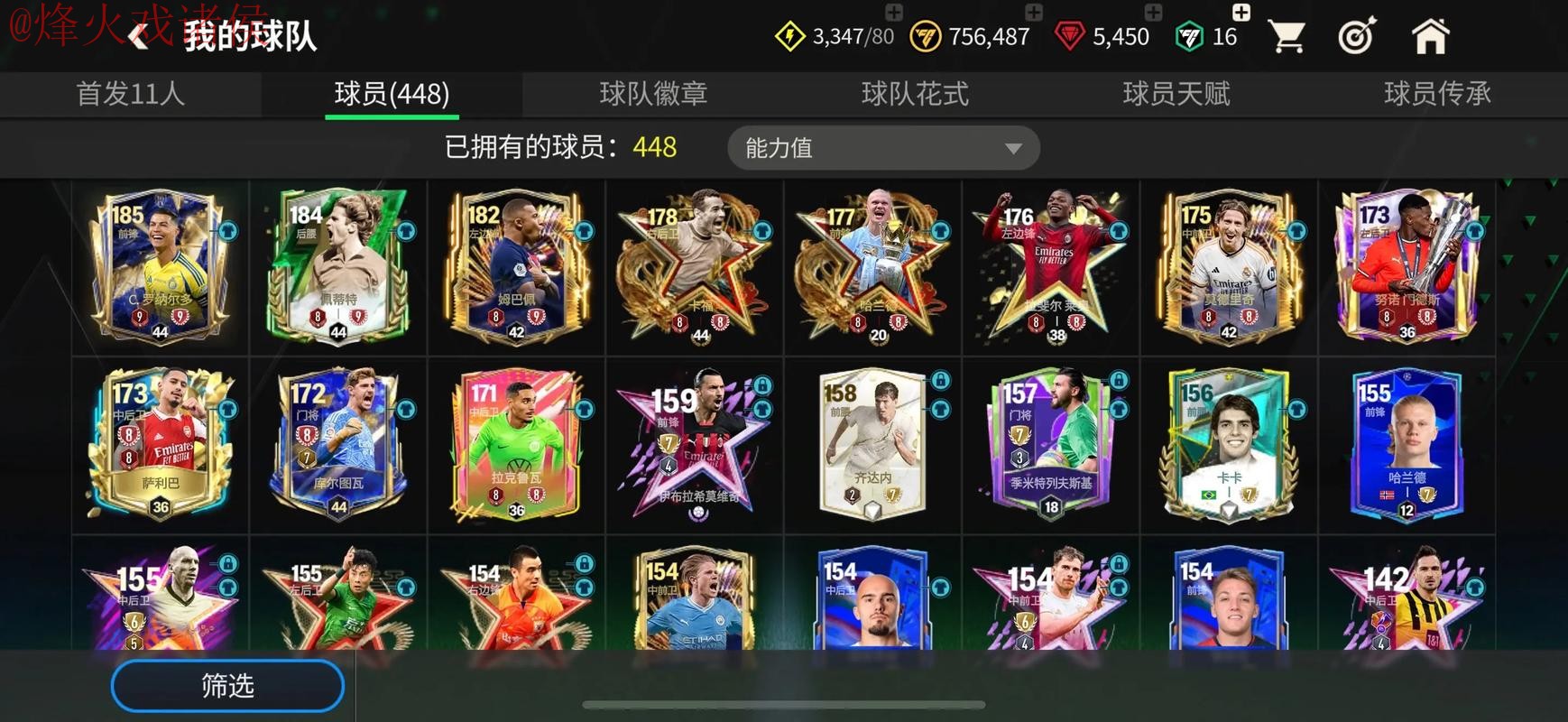 世界杯滚球软件最佳选择推荐