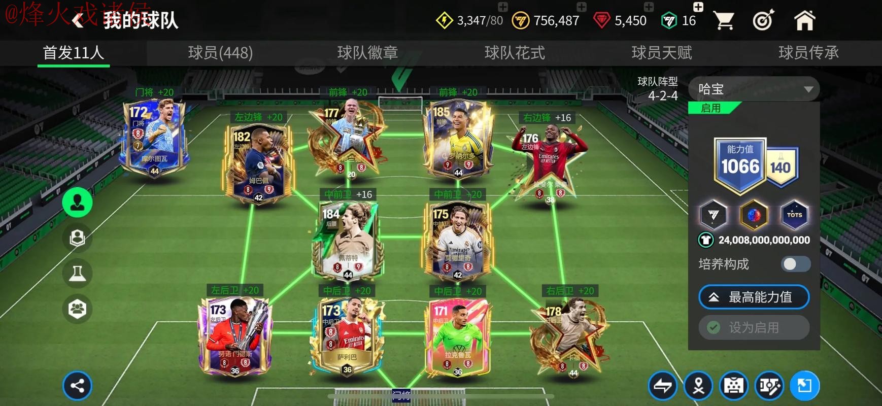 世界杯滚球软件最佳选择推荐