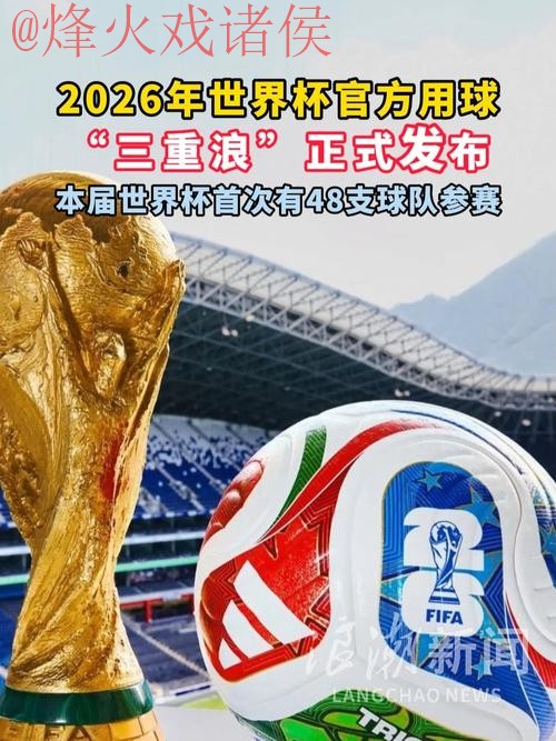 2026世界杯买球苹果官方平台网址