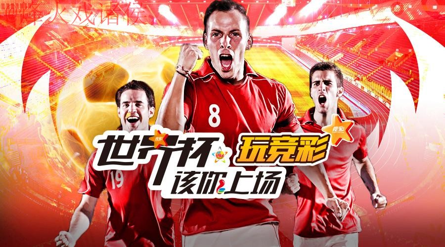 正规全站世界杯投注平台推荐