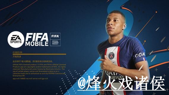 2026世界杯官网APP变化解析，入口辨别和真假辨别参考